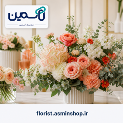florist.asminshop.ir