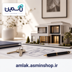 amlak.asminshop.ir