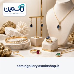samingallery.asminshop.ir