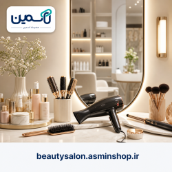 beautysalon.asminshop.ir