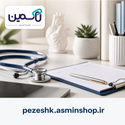 pezeshk.asminshop.ir