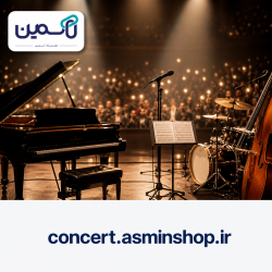 concert.asminshop.ir
