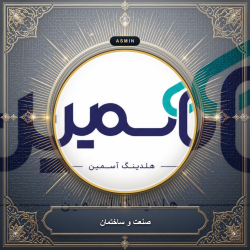 صنعت و ساختمان