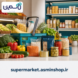 supermarket.asminshop.ir