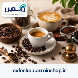 cofeshop.asminshop.ir