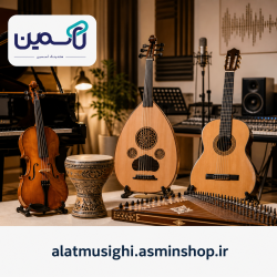 alatmusighi.asminshop.ir